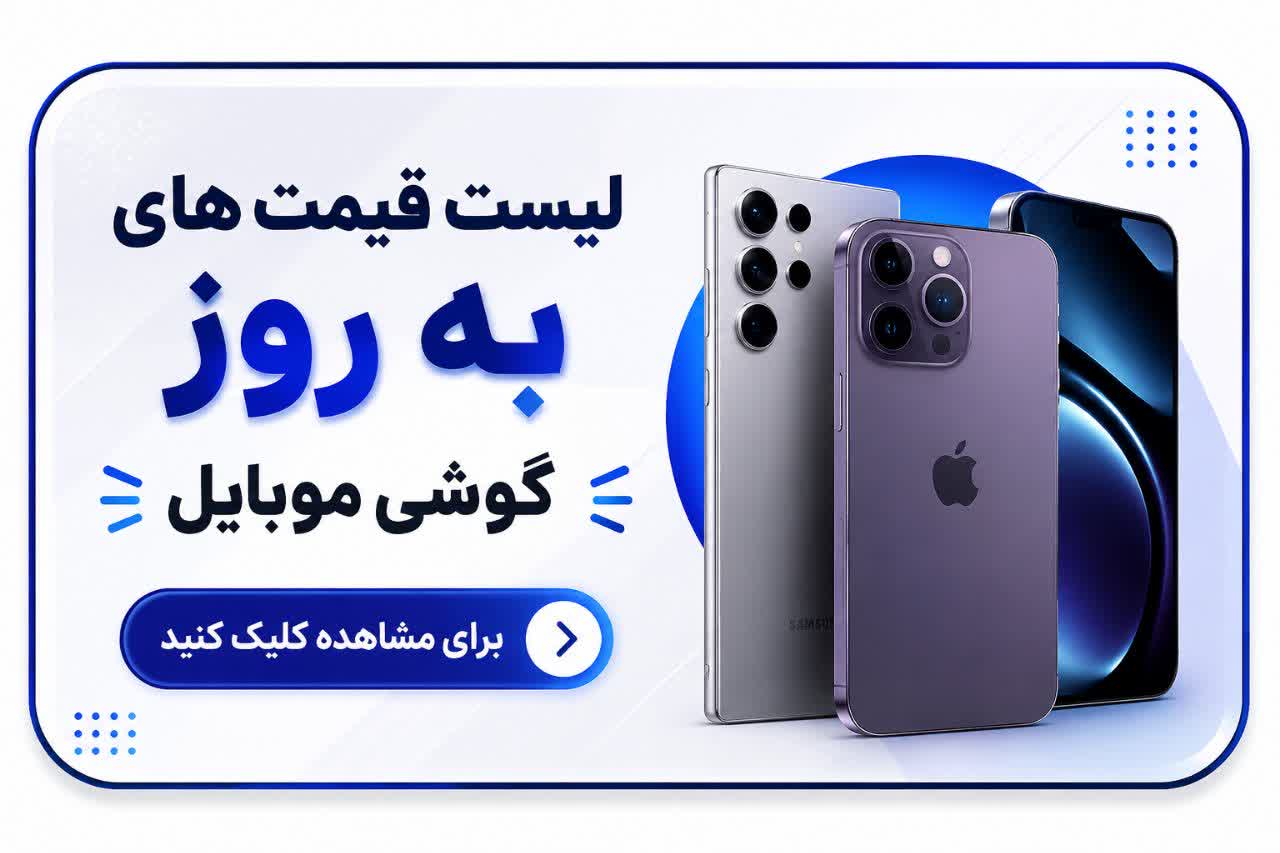 قیمت روز فروش 