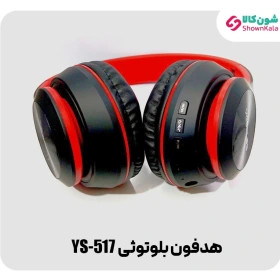 هدفون بلوتوثی بی سیم تاشو مدل YESPLUS YS-517