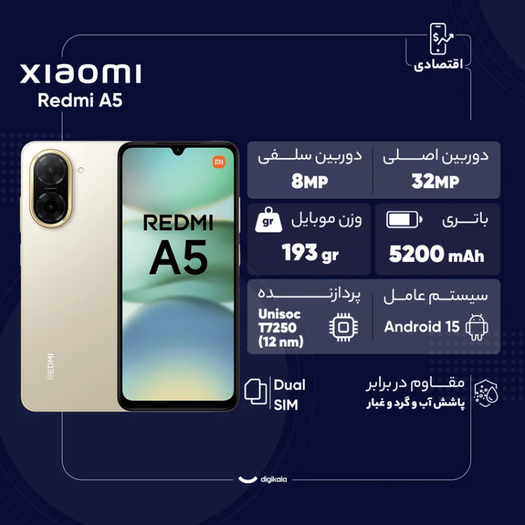 موبایل شیائومی RedmiA5 حافظه 64 گیگابایت و رم 3 گیگابایت ابی