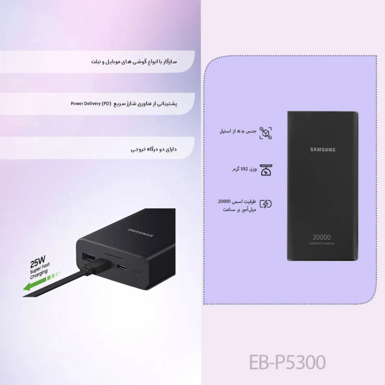 20000 sam 25w پاور بانک
