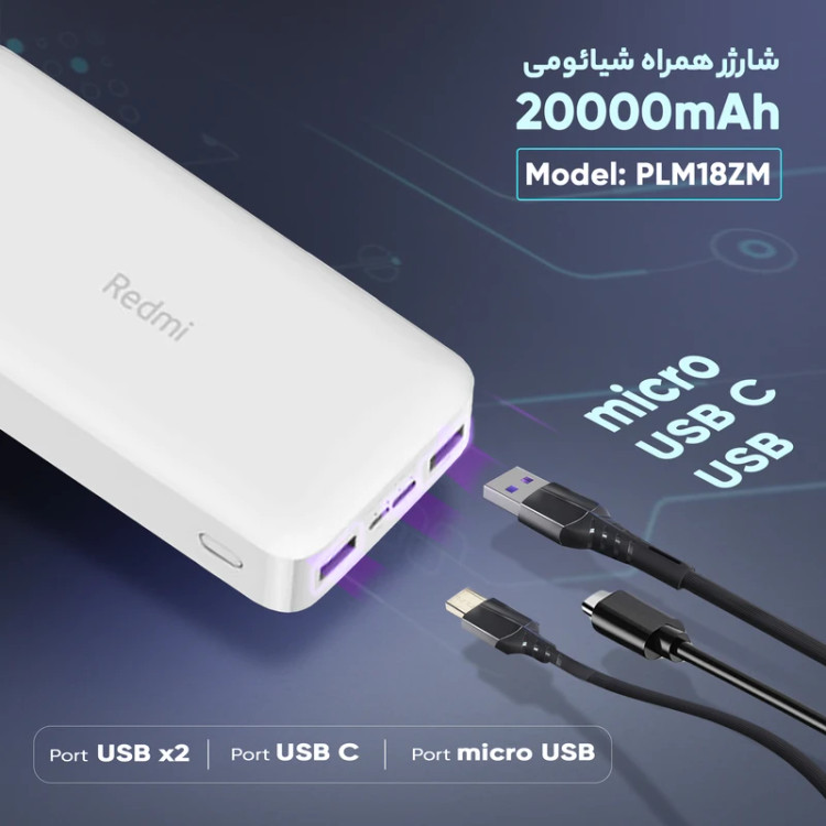 20000 Xiaomi پاور بانک