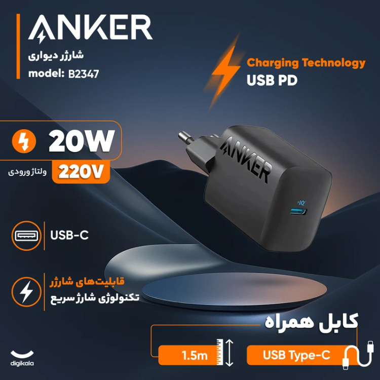 20w anker B2347 اداپتور
