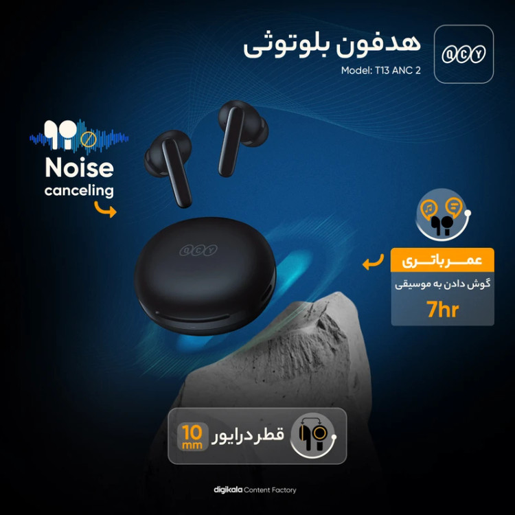 T13ANC2ایرپاد QCY