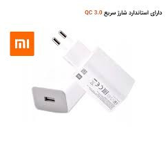 شارژر دیواری 18 وات شیائومی بدون پک (اصلی)