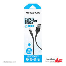 کابل کینگ استار K69C