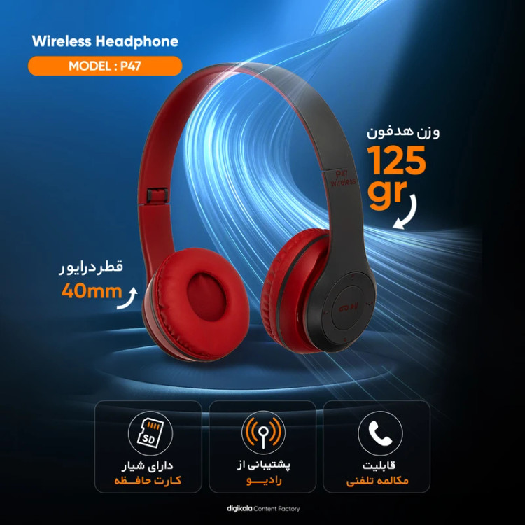 هدفون بی سیمp47