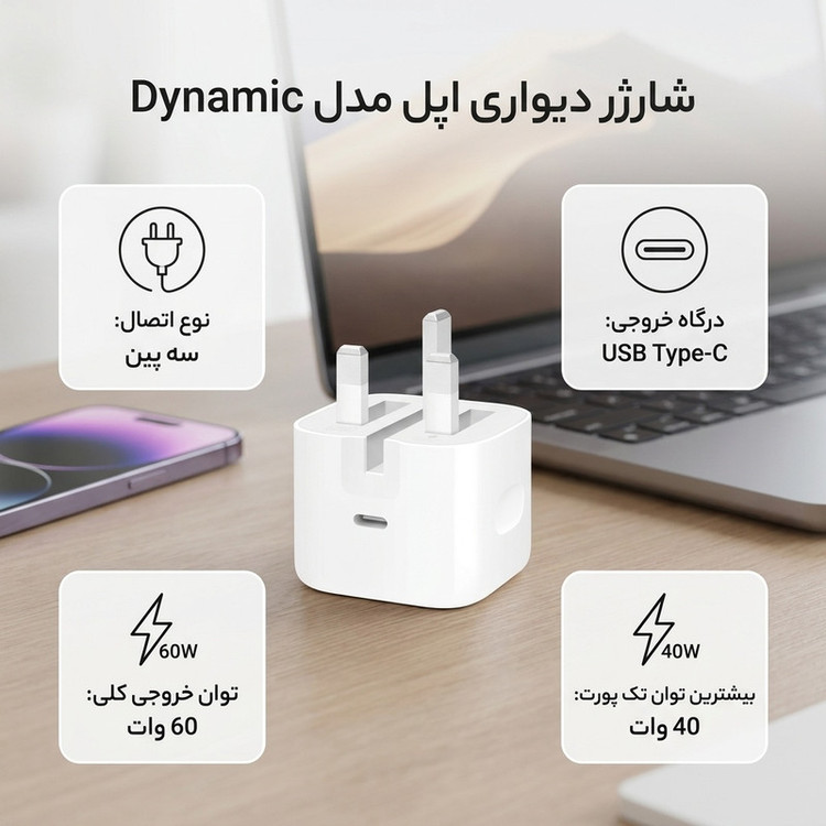 apple 40w